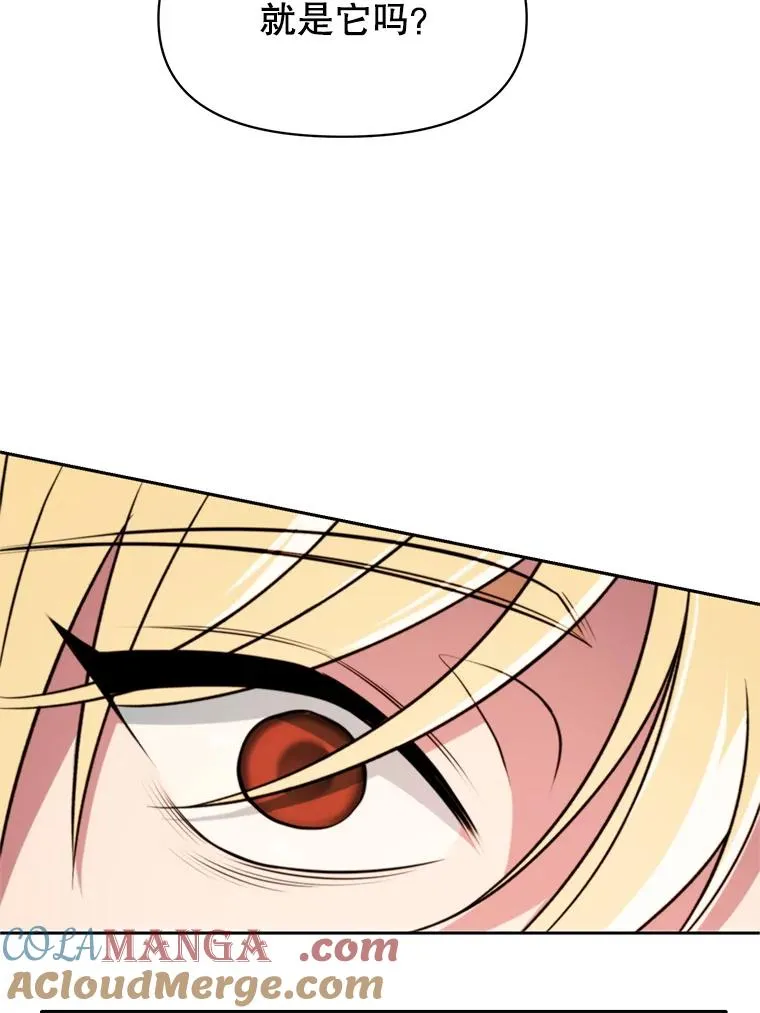 超越回归的大魔导师小说下载漫画,118.过去的记忆1图