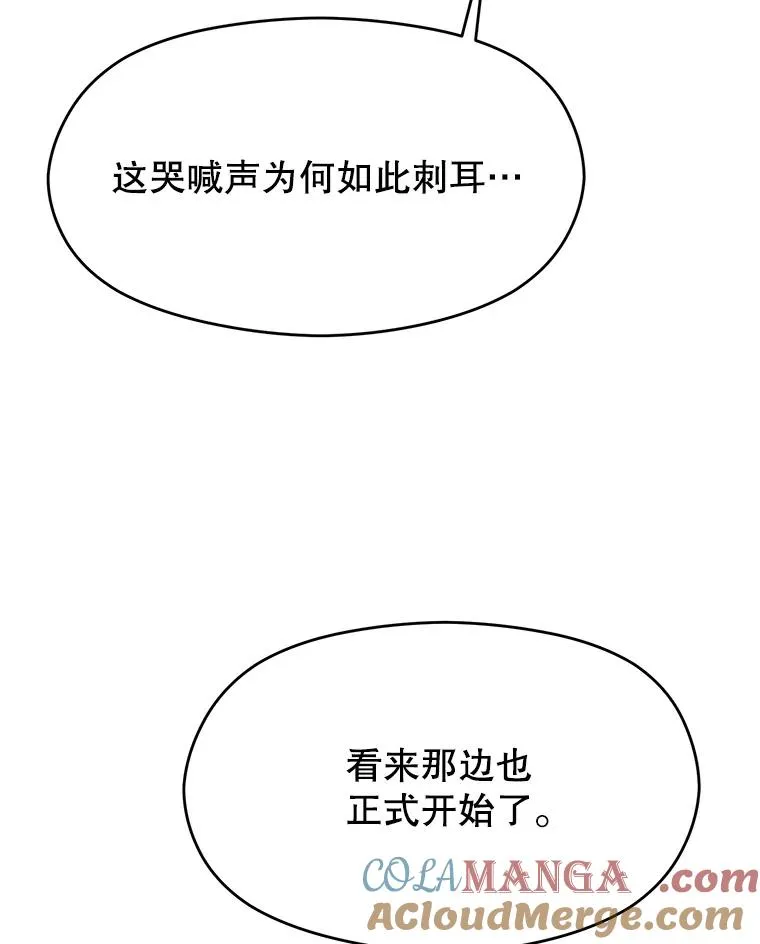 超越回归的大魔导师小说下载漫画,116.对战大恶魔1图