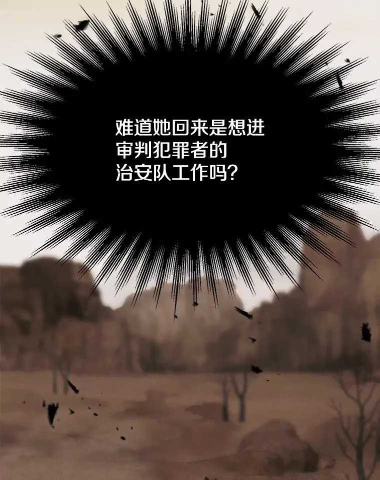 超越回归的大魔导师漫画免费阅读全集漫画,120.无法制地带1图
