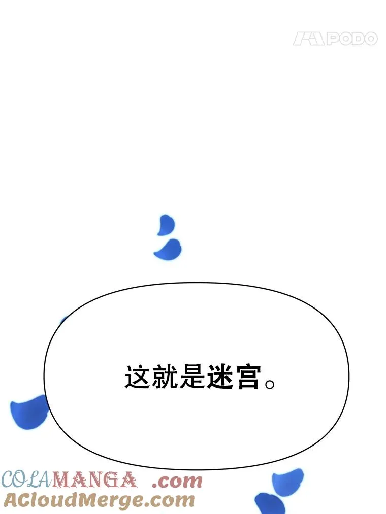 超越回归的大魔导师小说下载漫画,118.过去的记忆1图