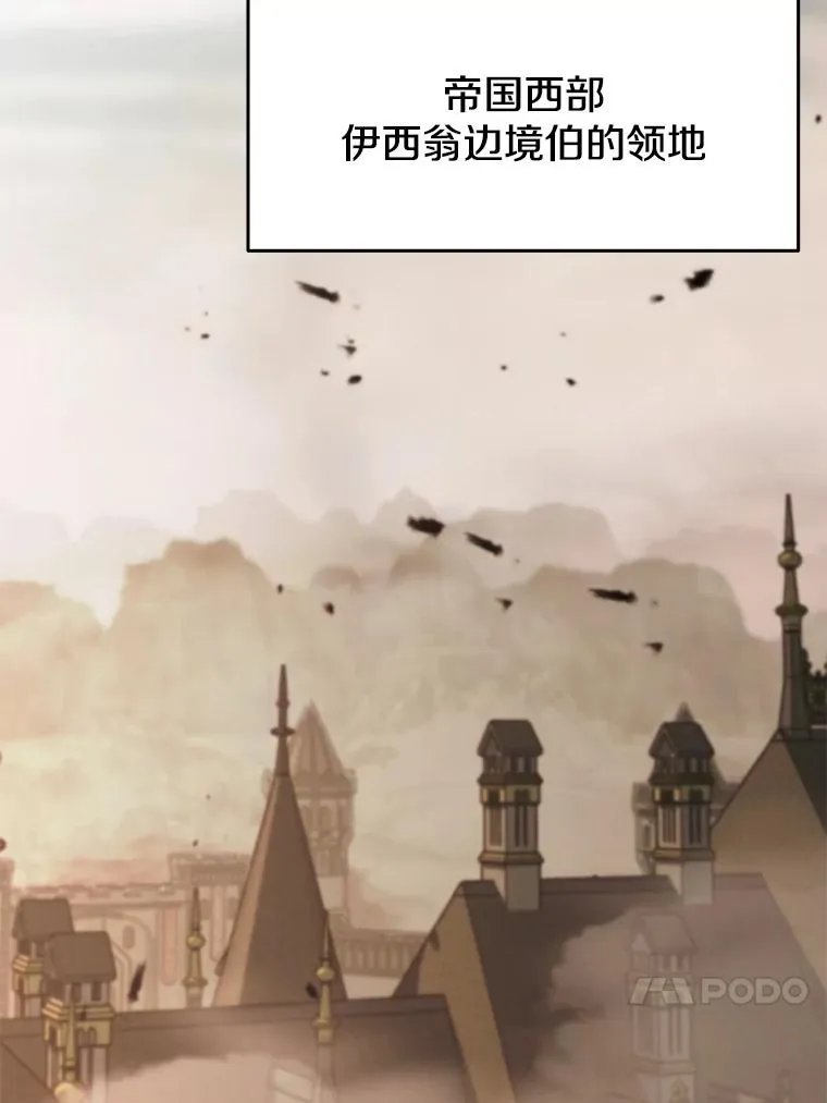 超越回归的大魔导师小说下载漫画,120.无法制地带2图