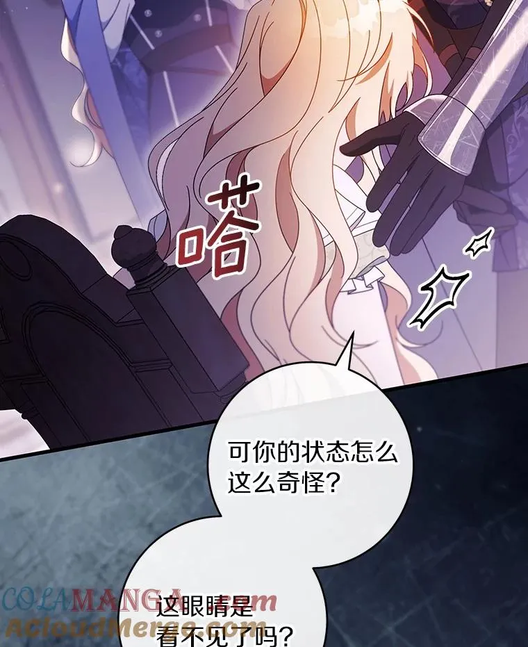 成为主角的命定救星免费下拉式漫画,117.不是你的救星1图