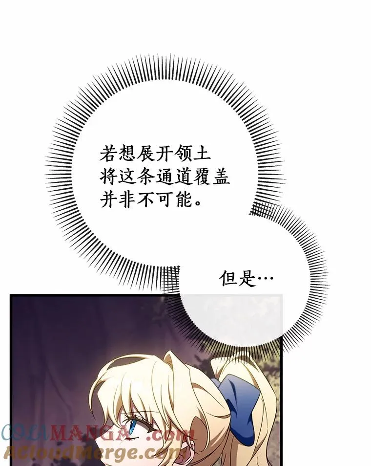 成为主角的命定救星小说在哪看漫画,104.召唤大精灵1图