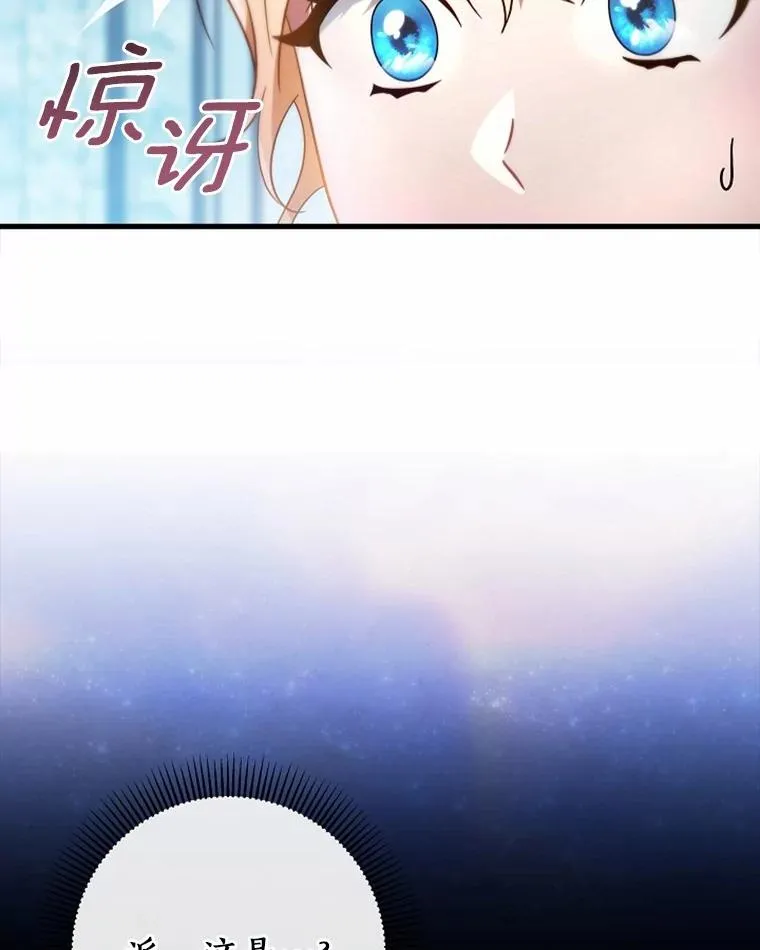 成为主角的命定救星免费下拉式漫画,106.战前准备2图