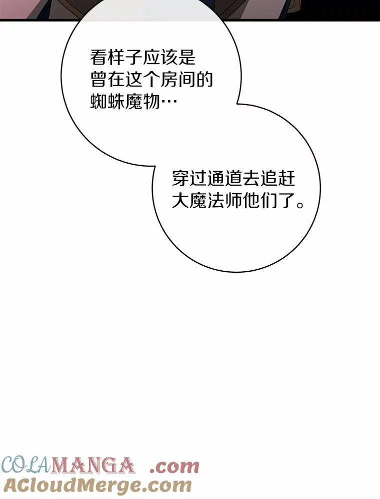 成为主角的命定救星小说在哪看漫画,104.召唤大精灵1图