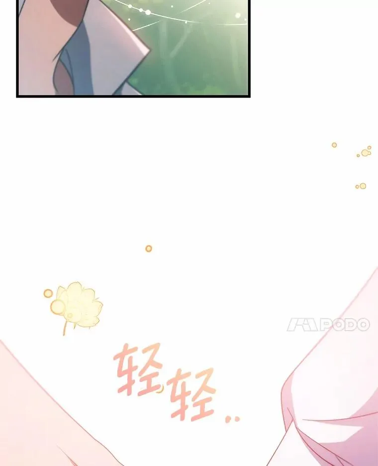 成为主角的命定救星在哪里看漫画,103.不会再抛弃你2图