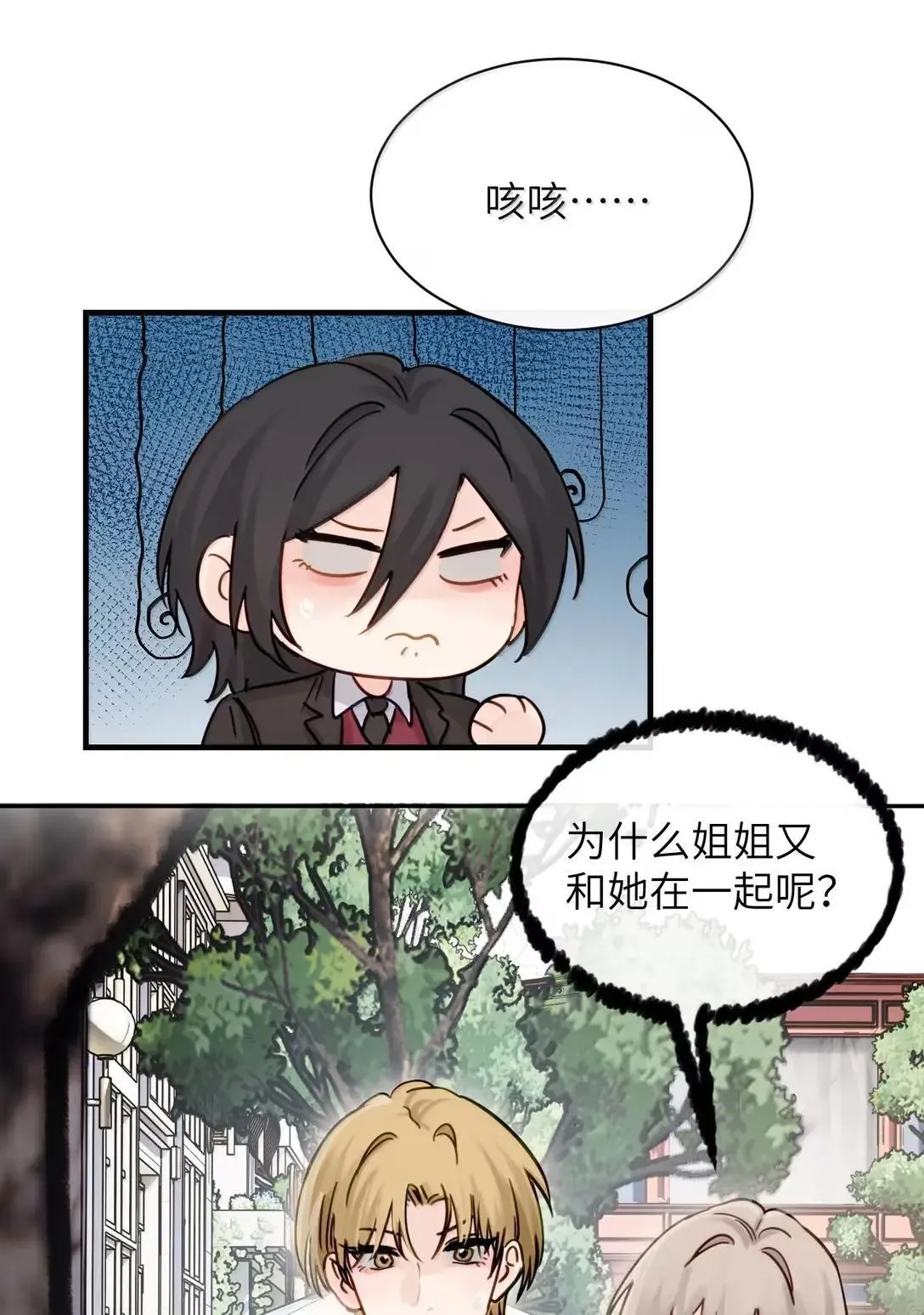 病娇妹妹只想让我欺负她漫画免费包子漫画,056 这次主角也不是我吗？2图