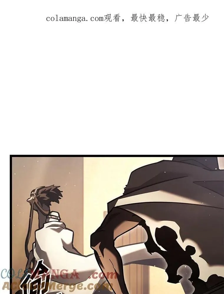 双蛇手机壳质量漫画,113.干涸的沙村1图
