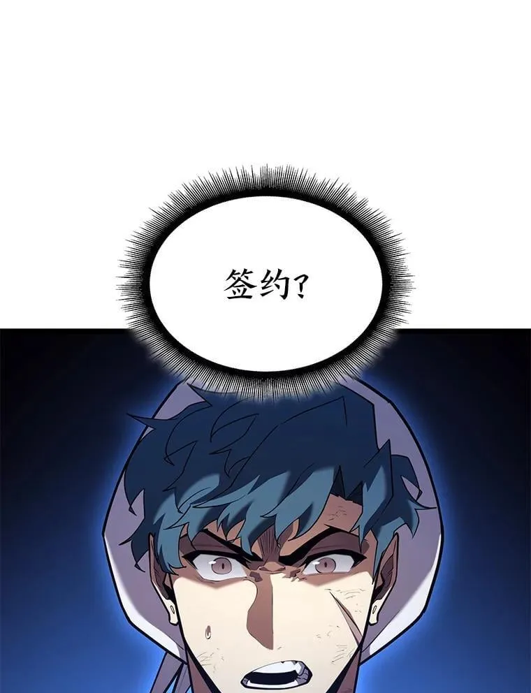 双蛇手机壳质量漫画,120.无聊的梅尼特1图