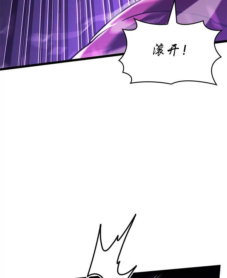 SSS级狂战士回归漫画,121.大战梅尼特2图