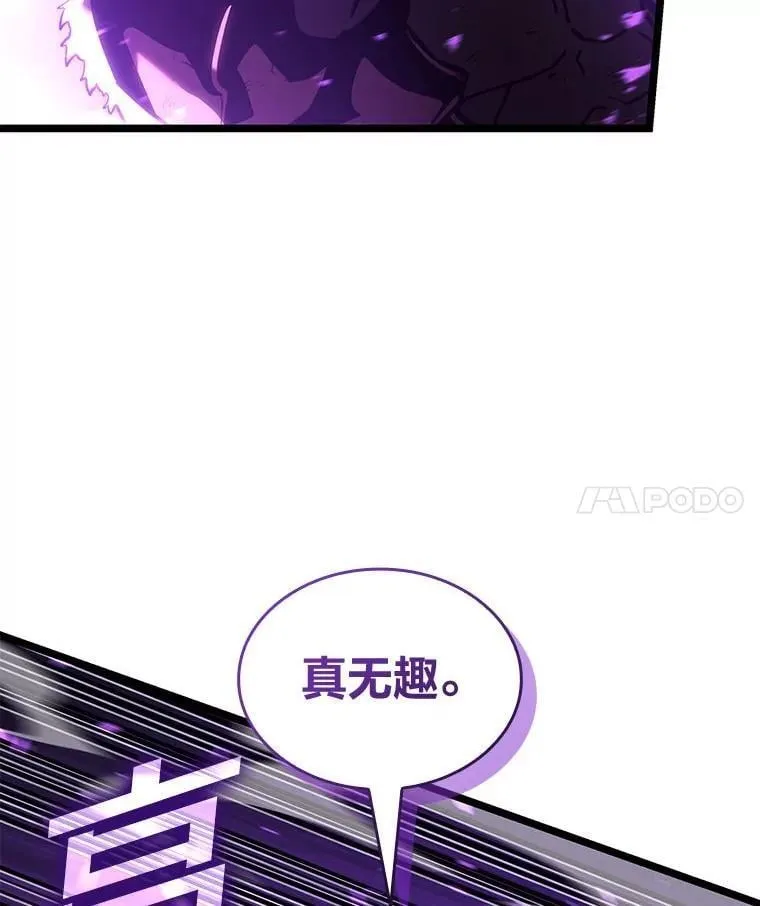 双蛇手机壳质量漫画,111.绝地反击2图