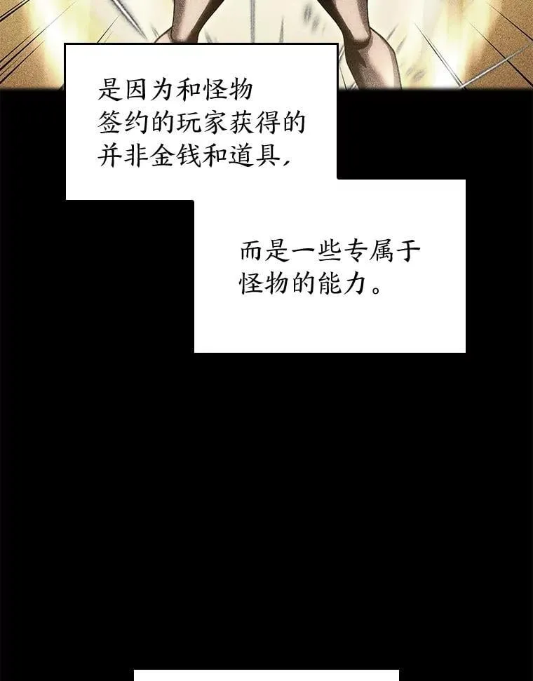 双蛇手机壳质量漫画,120.无聊的梅尼特1图