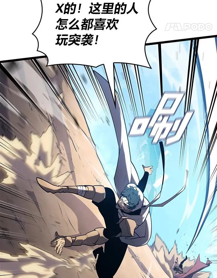 双蛇手机壳质量漫画,119.梅尼特的突袭1图