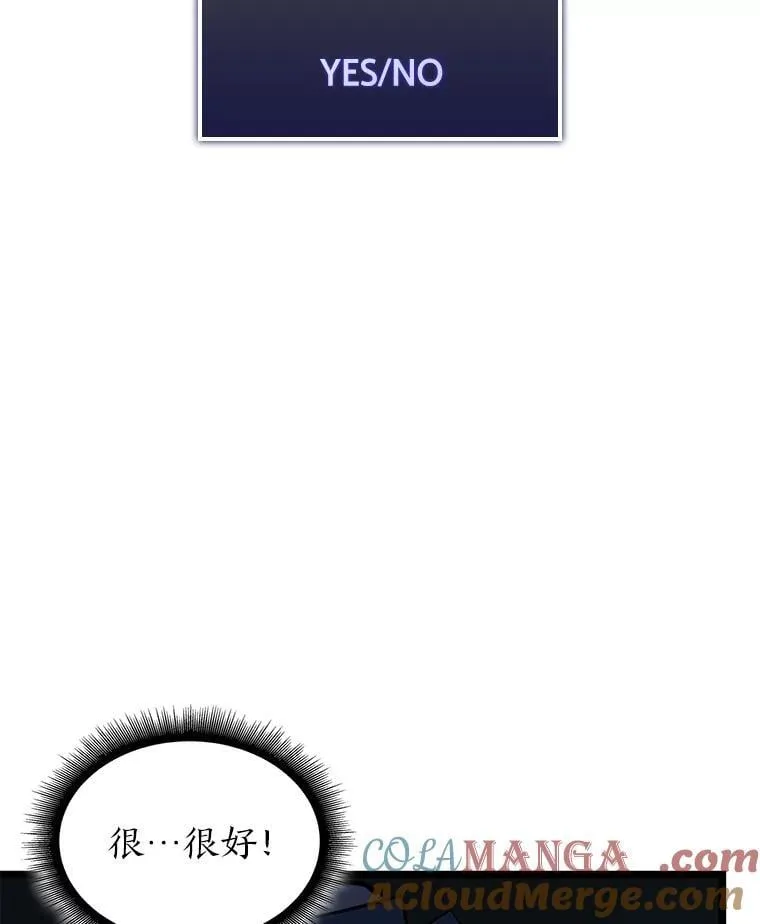 SSS级狂战士回归漫画,113.干涸的沙村1图