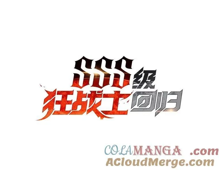 双蛇手机壳质量漫画,111.绝地反击1图