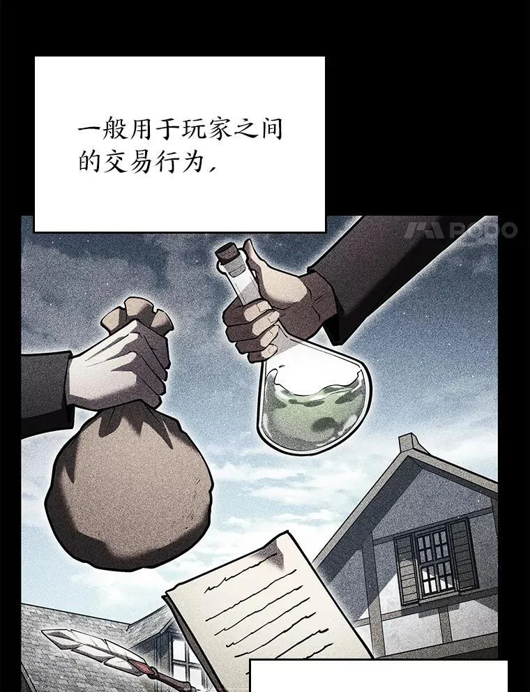 双蛇手机壳质量漫画,120.无聊的梅尼特2图