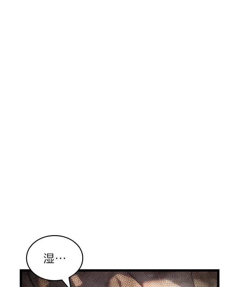 SSS级狂战士回归漫画,113.干涸的沙村1图