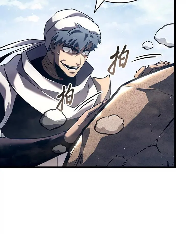 SSS级狂战士回归漫画,116.传奇的金字塔2图
