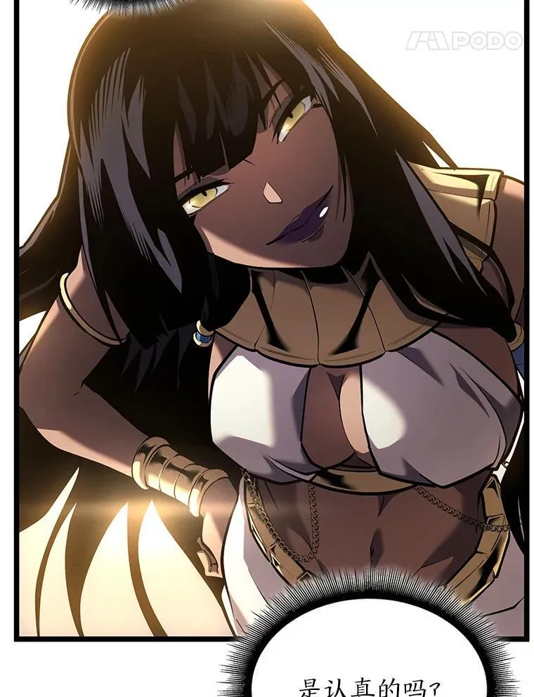 双蛇手机壳质量漫画,120.无聊的梅尼特1图