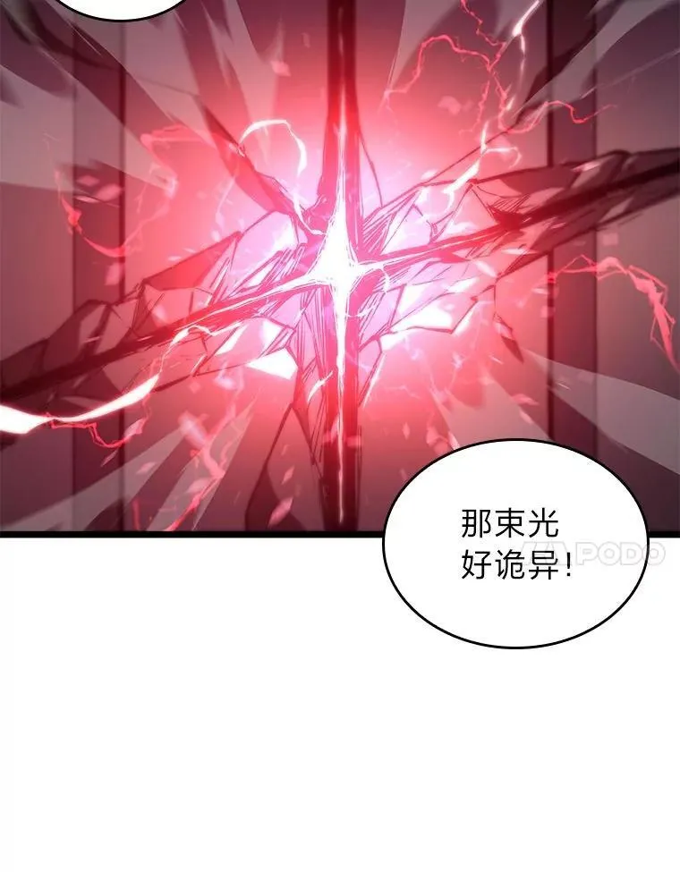 双蛇手机壳质量漫画,111.绝地反击2图
