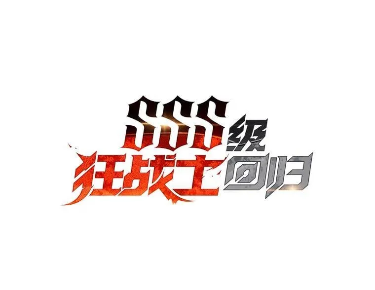 双蛇手机壳质量漫画,120.无聊的梅尼特1图