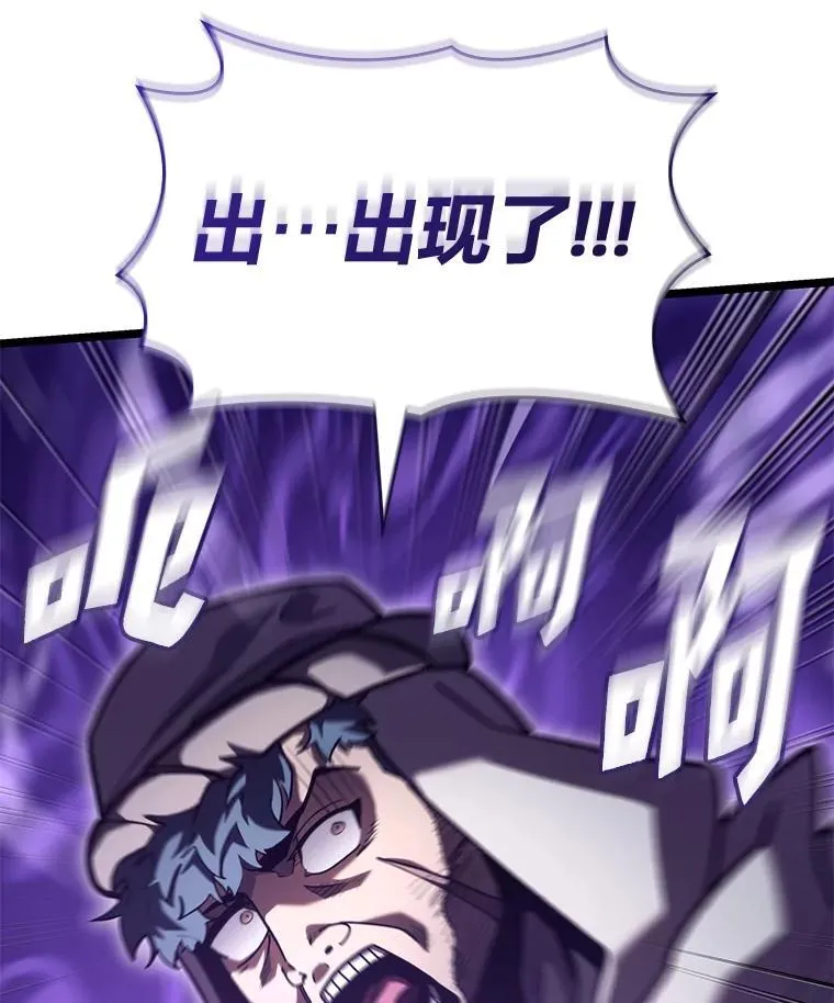 双蛇手机壳质量漫画,113.干涸的沙村2图