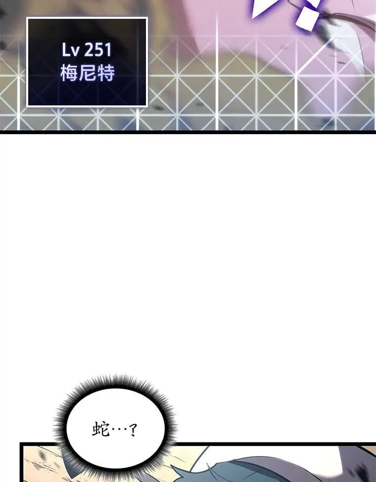 双蛇手机壳质量漫画,119.梅尼特的突袭2图