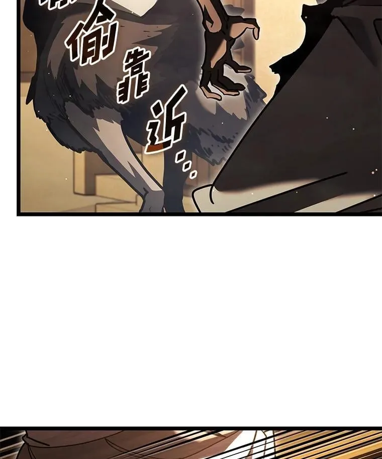 双蛇手机壳质量漫画,113.干涸的沙村2图