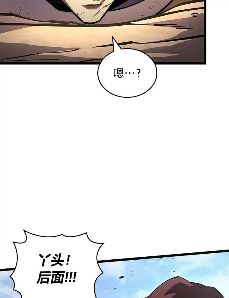 SSS级狂战士回归漫画,121.大战梅尼特2图