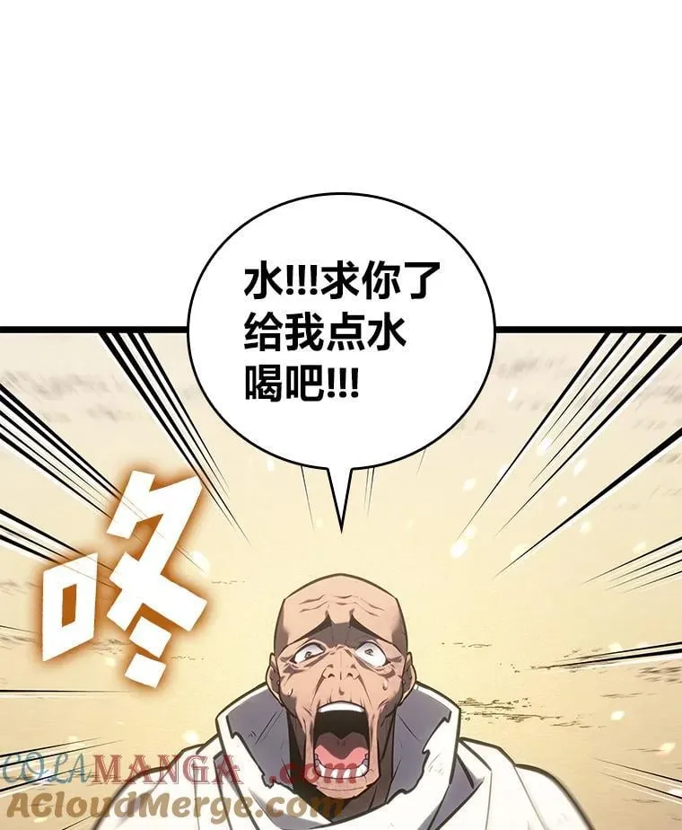 SSS级狂战士回归漫画,113.干涸的沙村1图