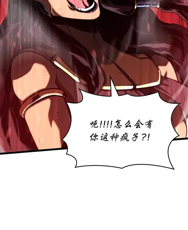 SSS级狂战士回归漫画,121.大战梅尼特1图