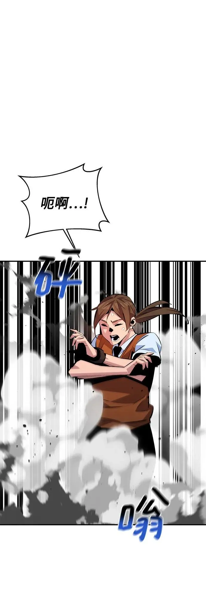 用分身自动狩猎漫画免费观看漫画,[第116话] 追查2图