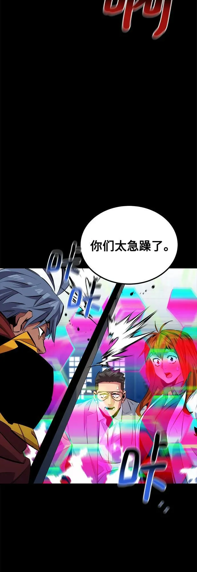 用分身自动狩猎大结局漫画,[第119话] 备选2图