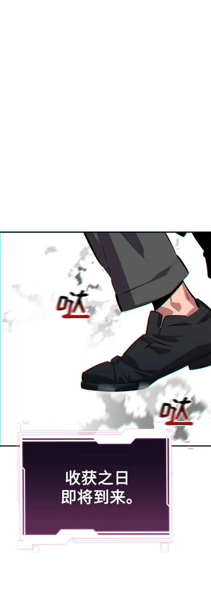 用分身自动狩猎漫画,[第117话] 利伯的研究项目2图