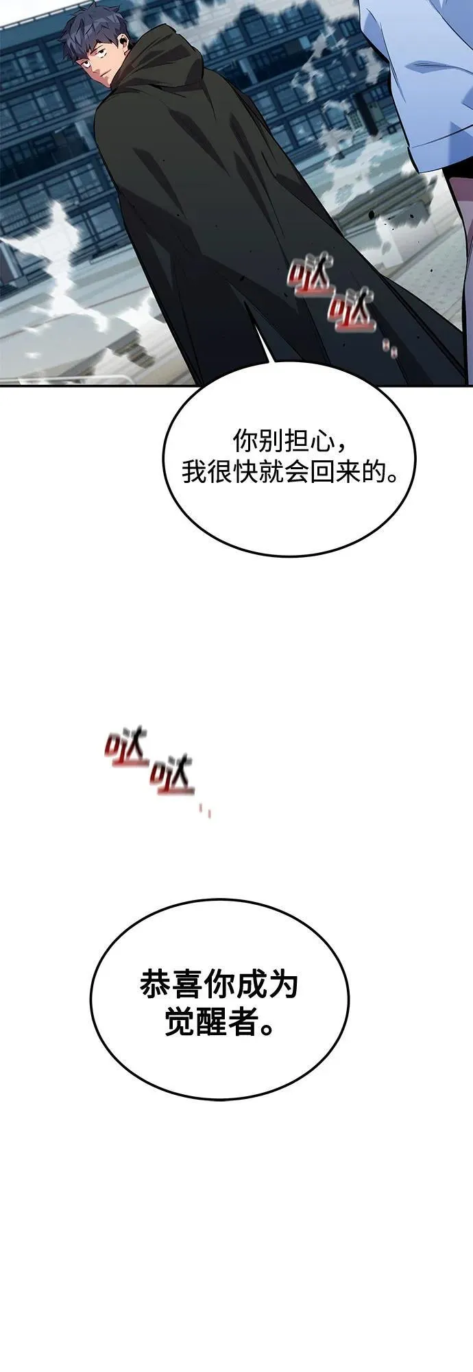 用分身自动狩猎漫画,[第117话] 利伯的研究项目1图
