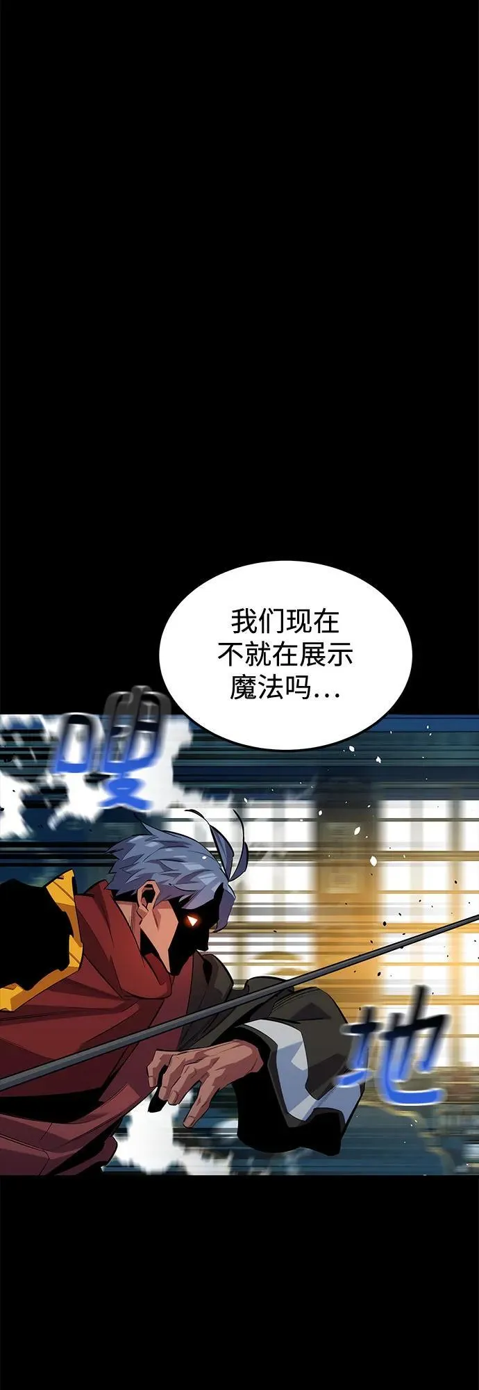 用分身自动狩猎大结局漫画,[第119话] 备选2图