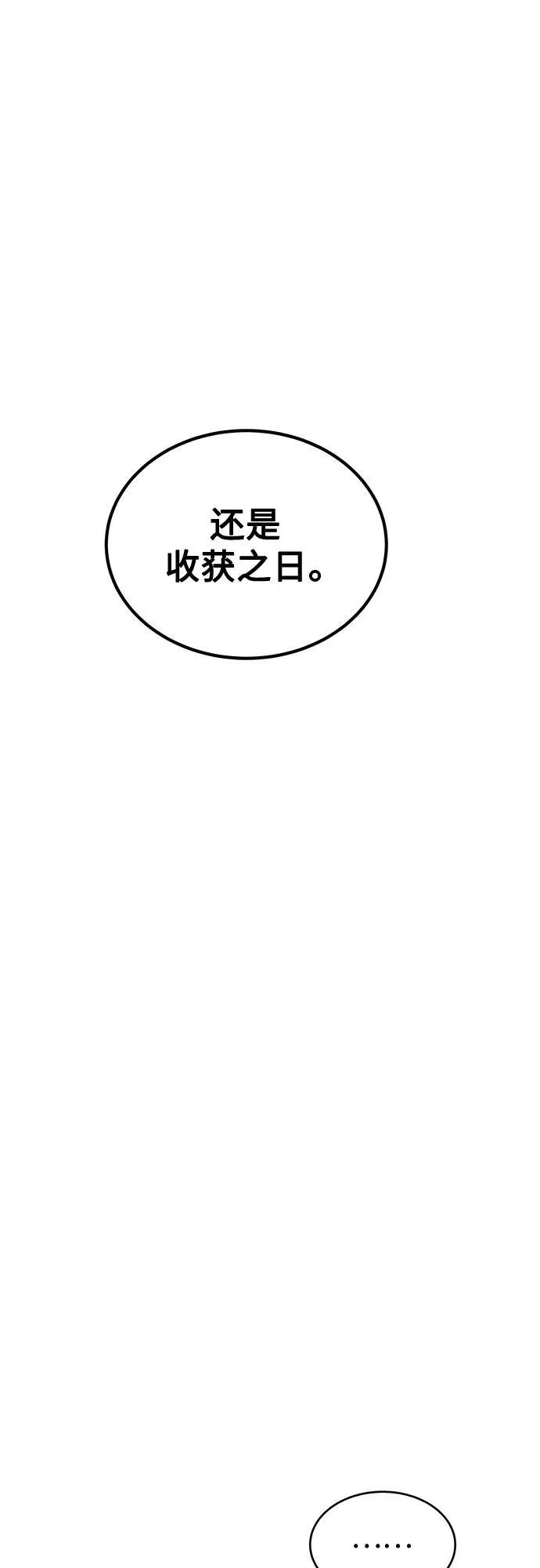 用分身自动狩猎漫画,[第117话] 利伯的研究项目2图