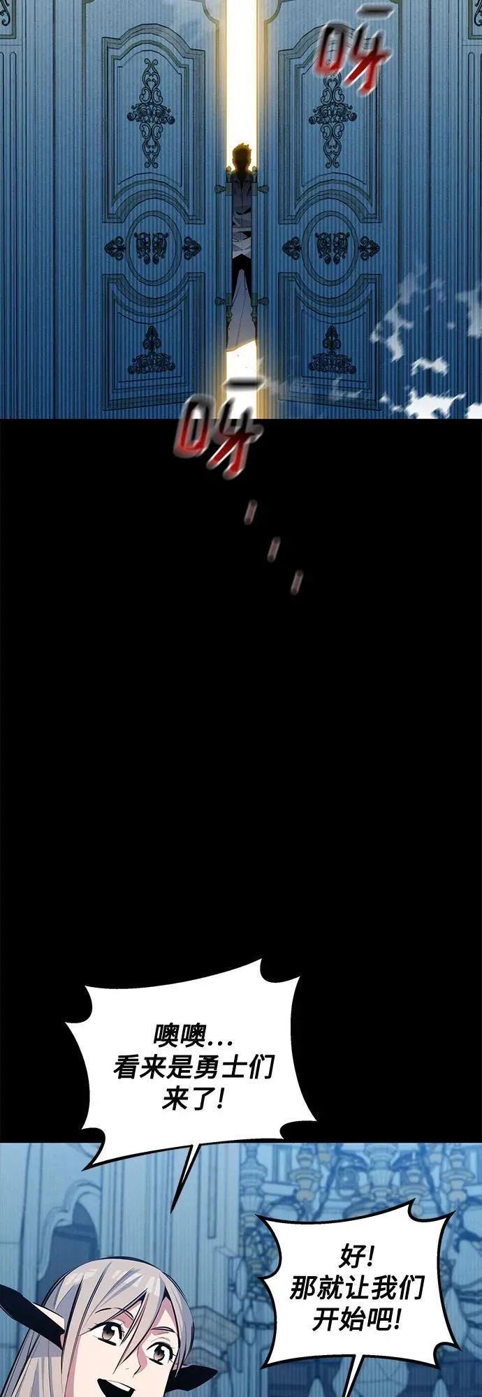 用分身自动狩猎大结局漫画,[第121话] 系统2图