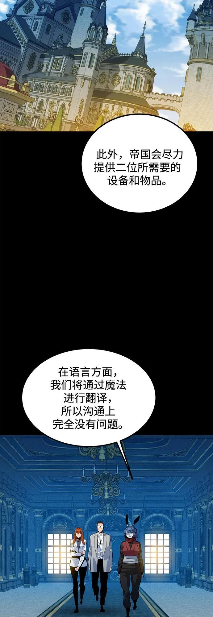 用分身自动狩猎大结局漫画,[第118话] 传说的勇士1图