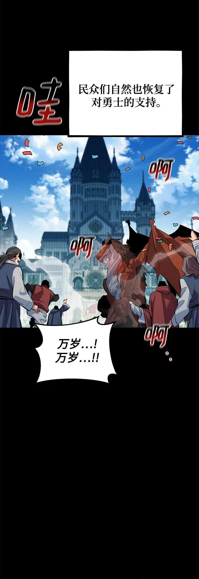 用分身自动狩猎大结局漫画,[第123话] 克拉尼德歼灭作战2图