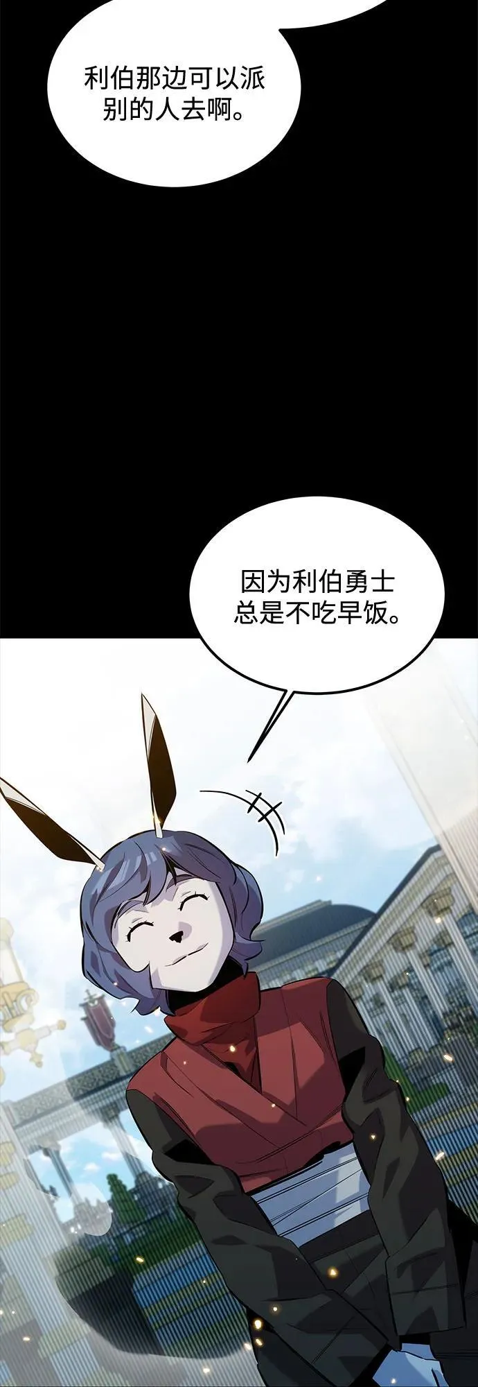 用分身自动狩猎大结局漫画,[第123话] 克拉尼德歼灭作战2图
