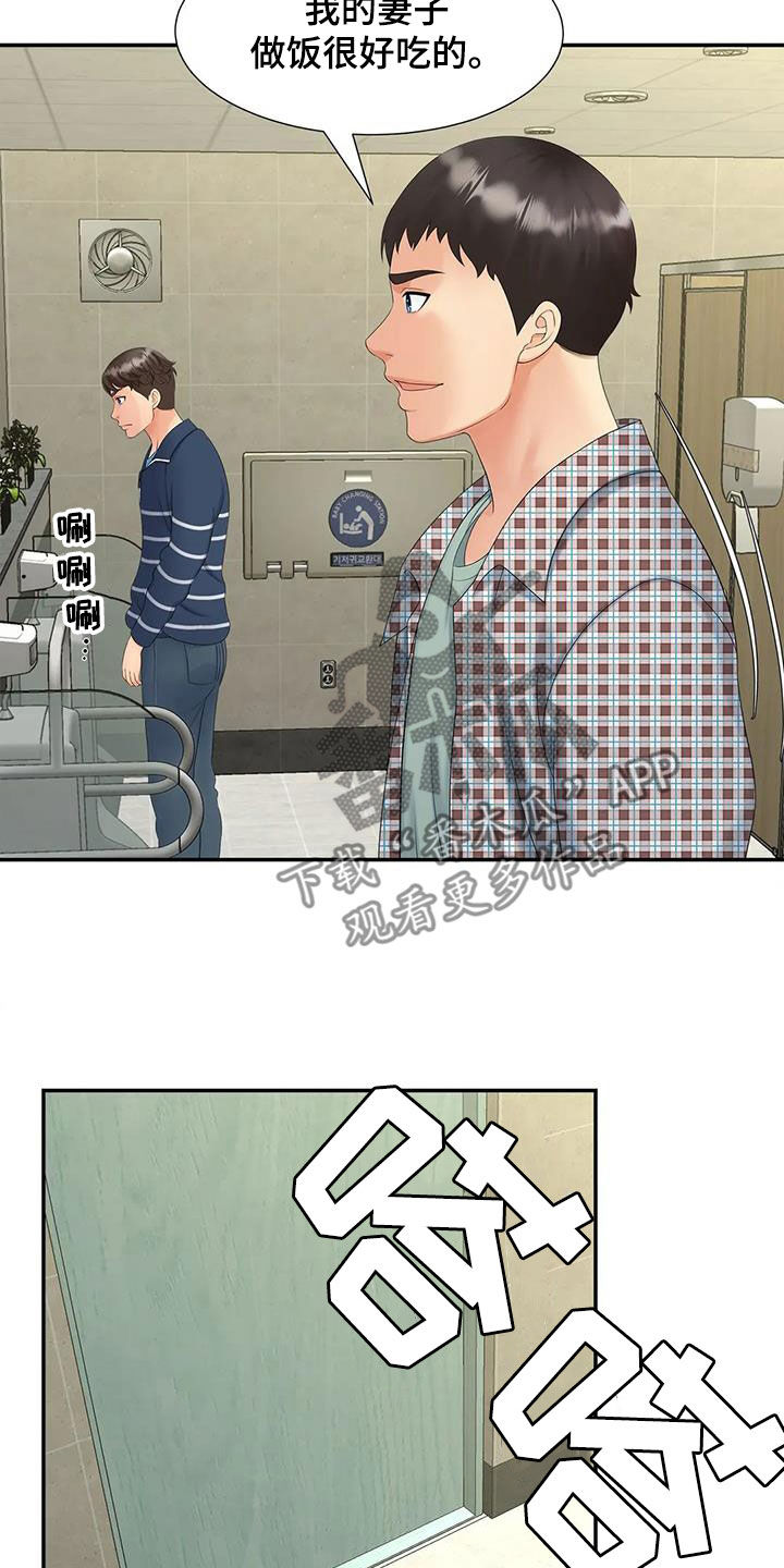 狩猎时刻漫画,第26话1图
