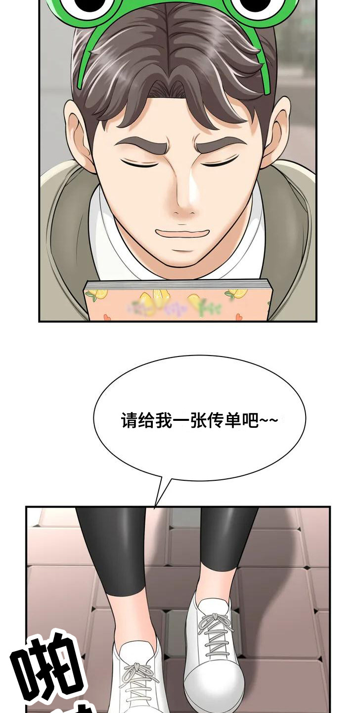 狩猎时刻漫画,第3话1图