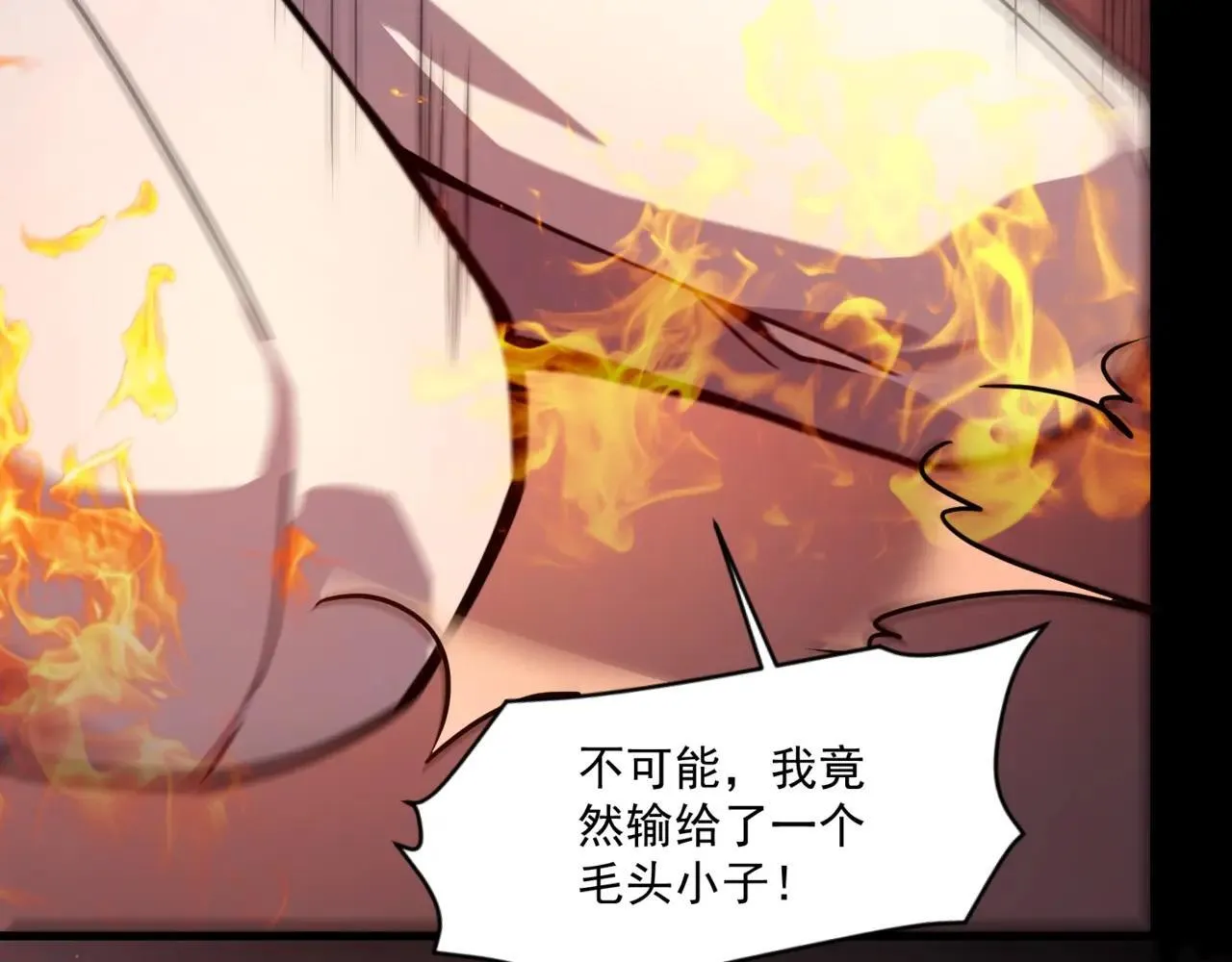 只有我能用召唤术下拉式六漫画漫画,第150话 麦克斯战败，第十八层即将开启！1图