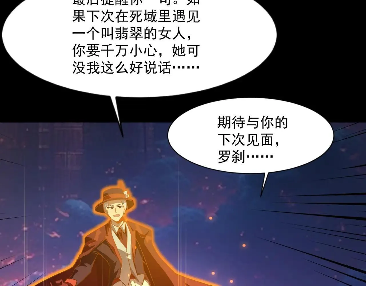 只有我能用召唤术下拉式六漫画漫画,第150话 麦克斯战败，第十八层即将开启！2图
