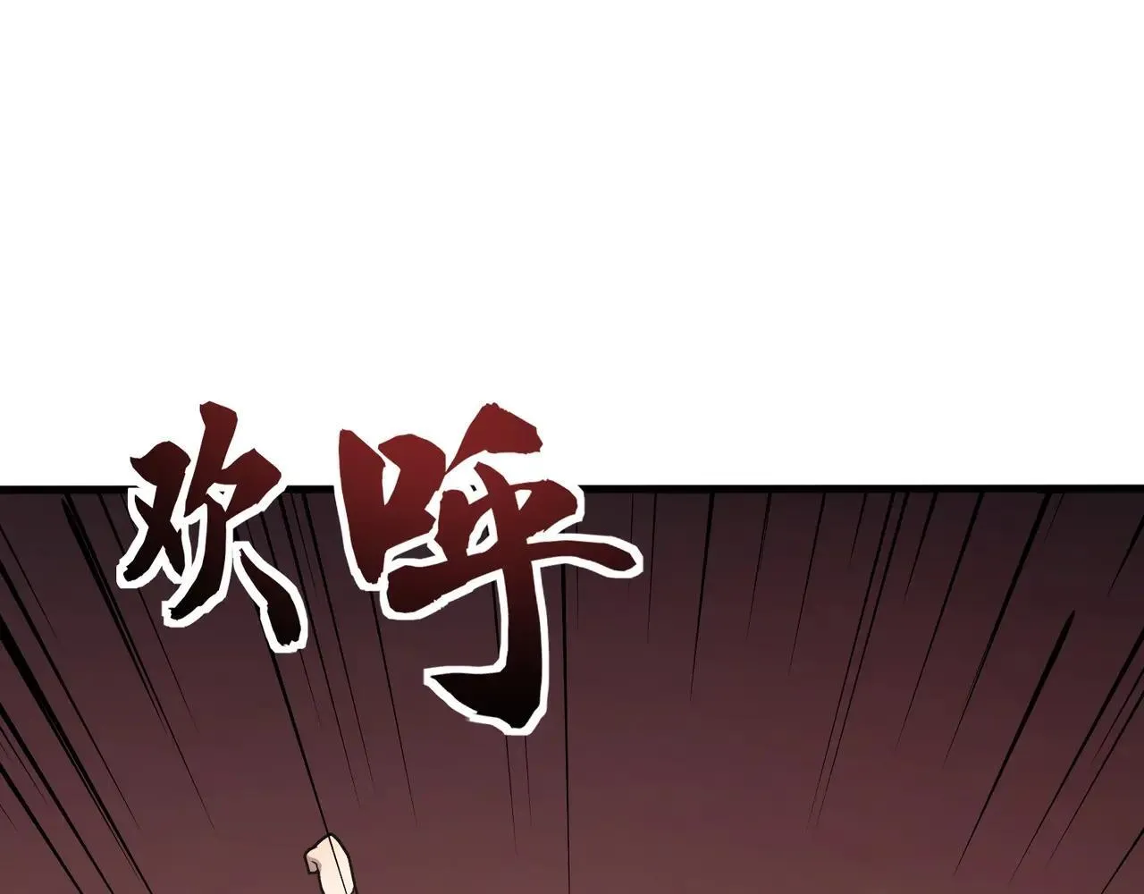 只有我能用召唤术下拉式六漫画漫画,第150话 麦克斯战败，第十八层即将开启！1图