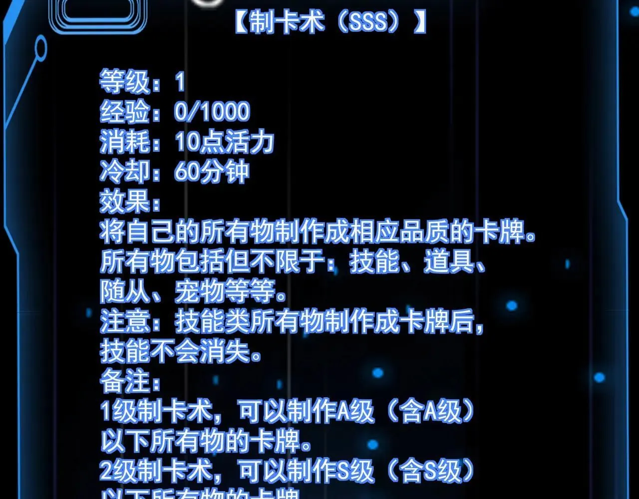 只有我能用召唤术下拉式六漫画漫画,第150话 麦克斯战败，第十八层即将开启！1图