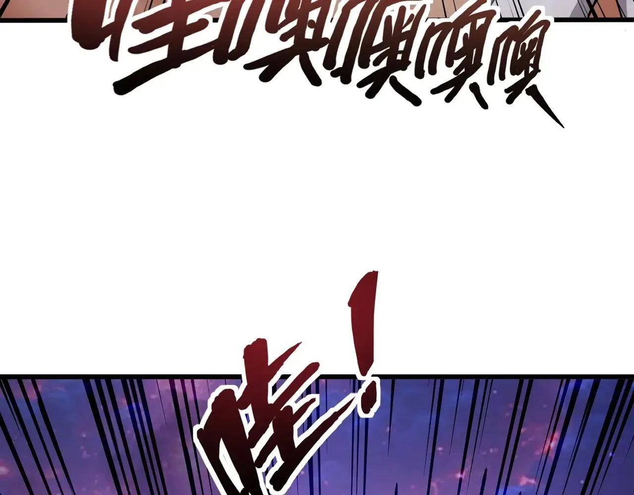 只有我能用召唤术下拉式六漫画漫画,第150话 麦克斯战败，第十八层即将开启！2图