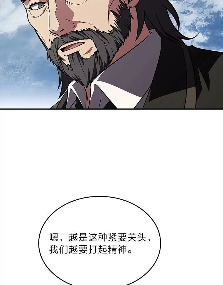 有才能的魔法师英语漫画,93.放手一搏2图