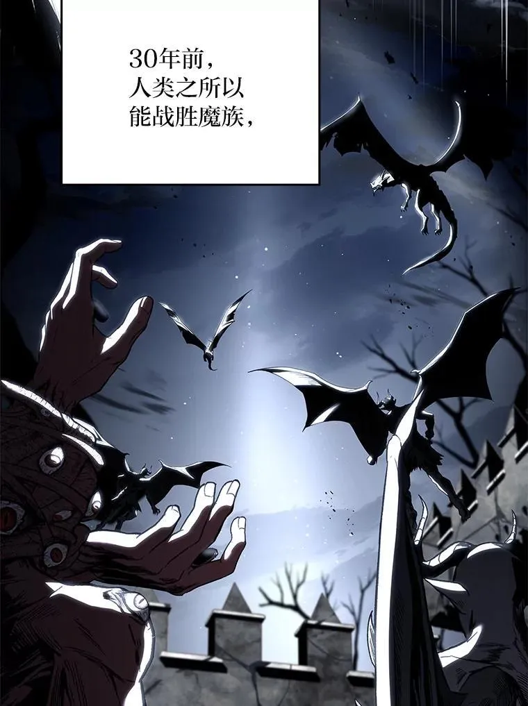 有才能的魔法师漫画,88.四面楚歌2图